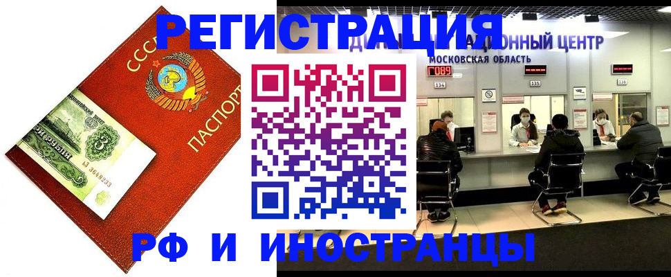 прописка регистрация в Калининске