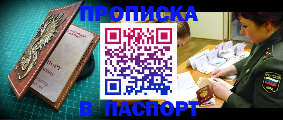 временная регистрация адрес в Калининске