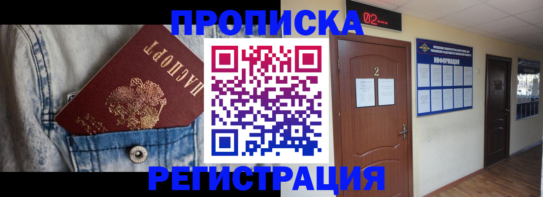 где прописаться в Калининске
