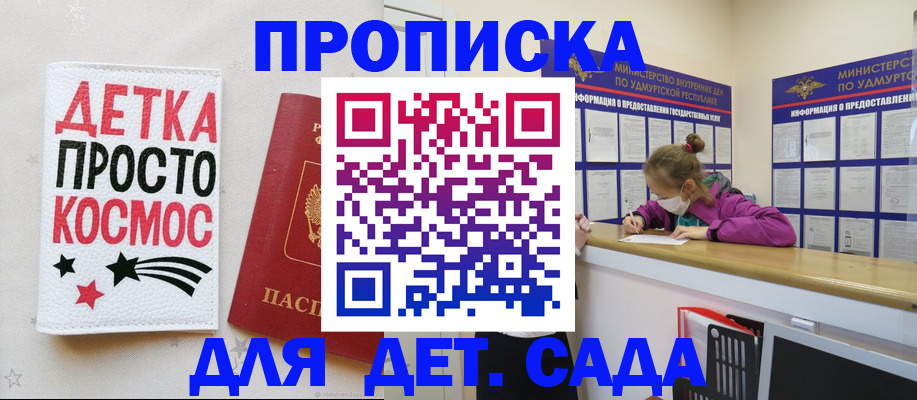 прописка 2025 в Калининске