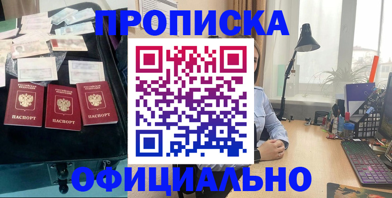 прописка для кредита в Калининске