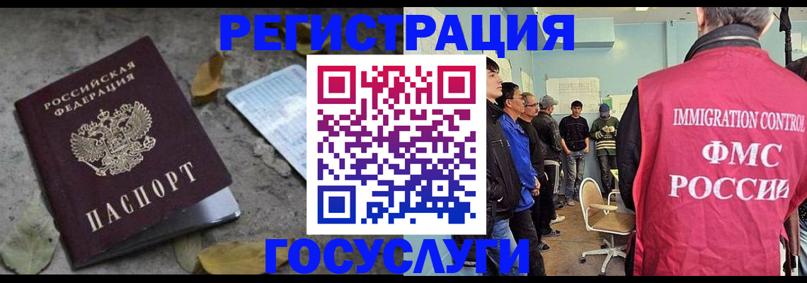 прописка для работы в Калининске